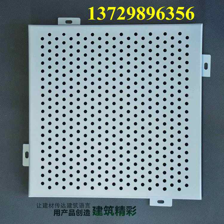 吸音穿孔铝板 750_副本.jpg