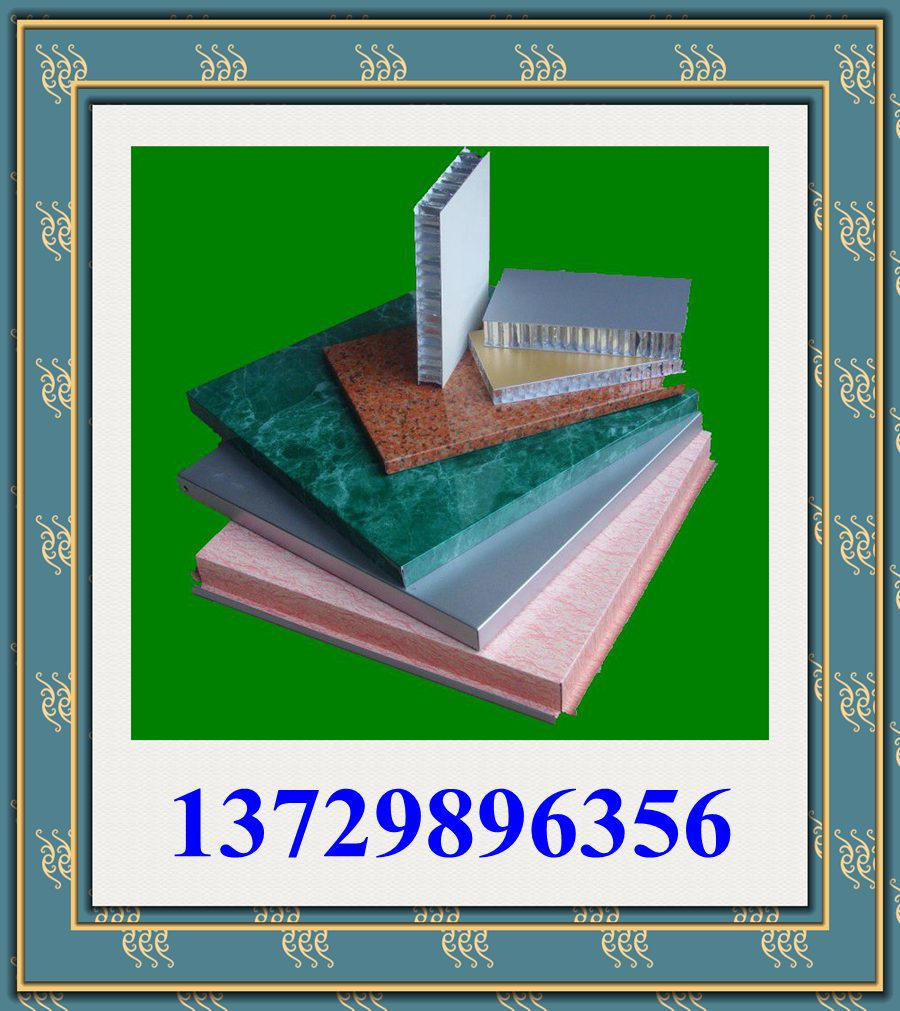 蜂窝铝板 900.png