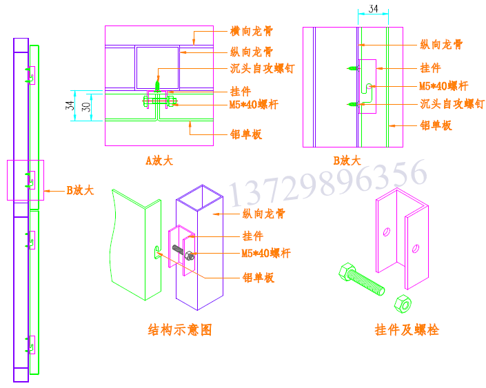 干挂式_副本.png